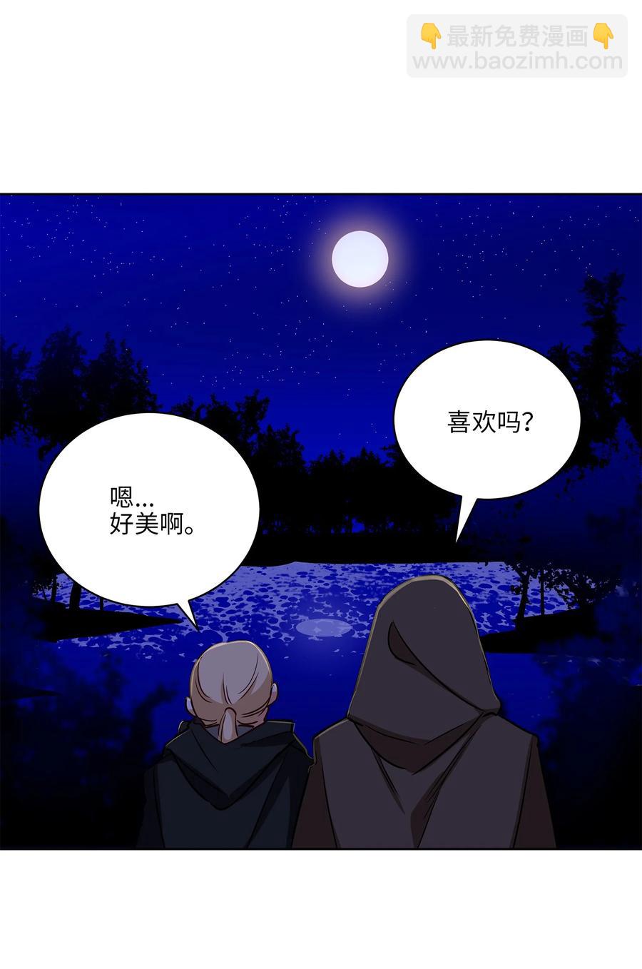 野獸太子太會撩 - 65 泛舟河上(1/2) - 1
