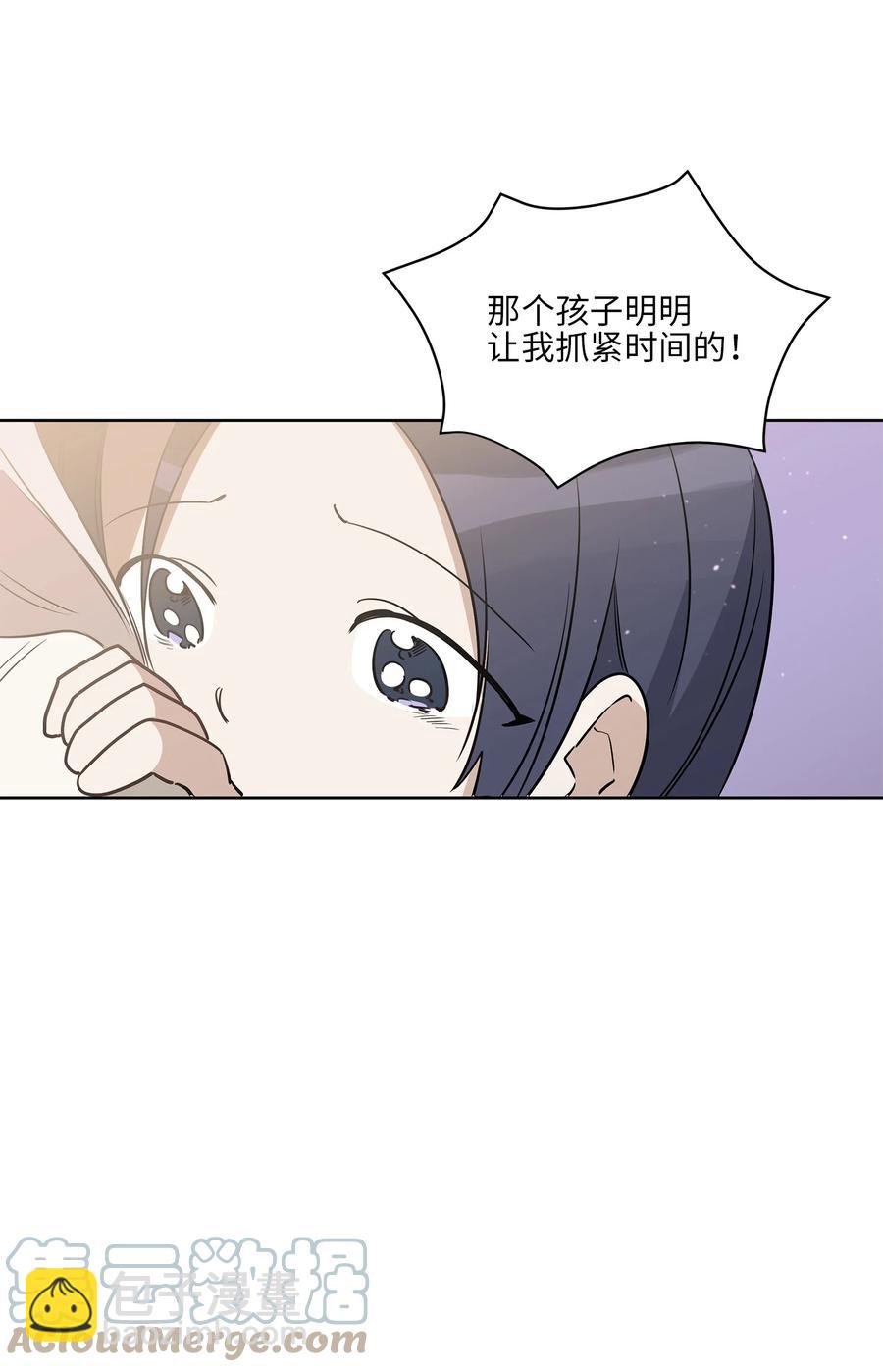 野獸太子太會撩 - 67 宰相偶遇萬召(1/2) - 2