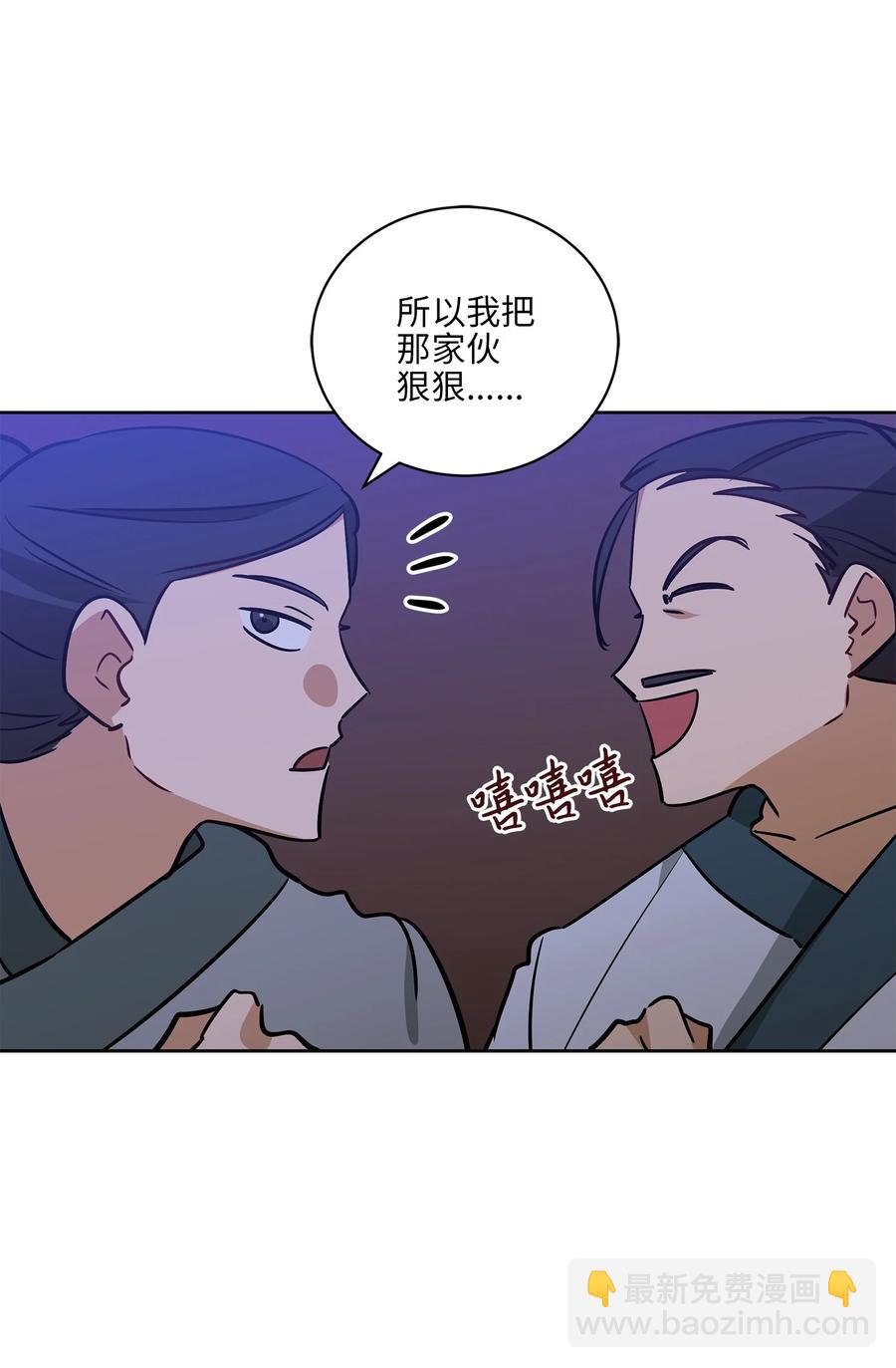 野獸太子太會撩 - 67 宰相偶遇萬召(1/2) - 4