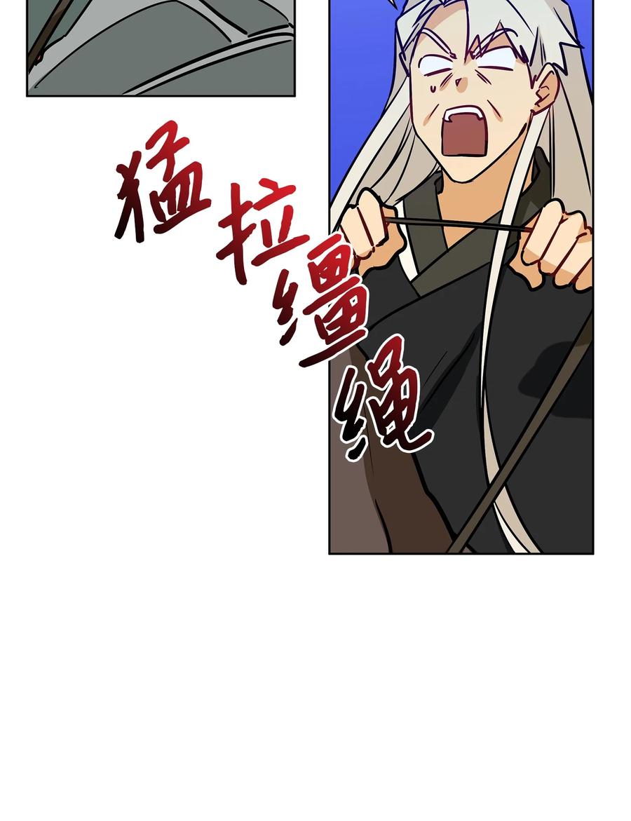 野獸太子太會撩 - 67 宰相偶遇萬召(1/2) - 6