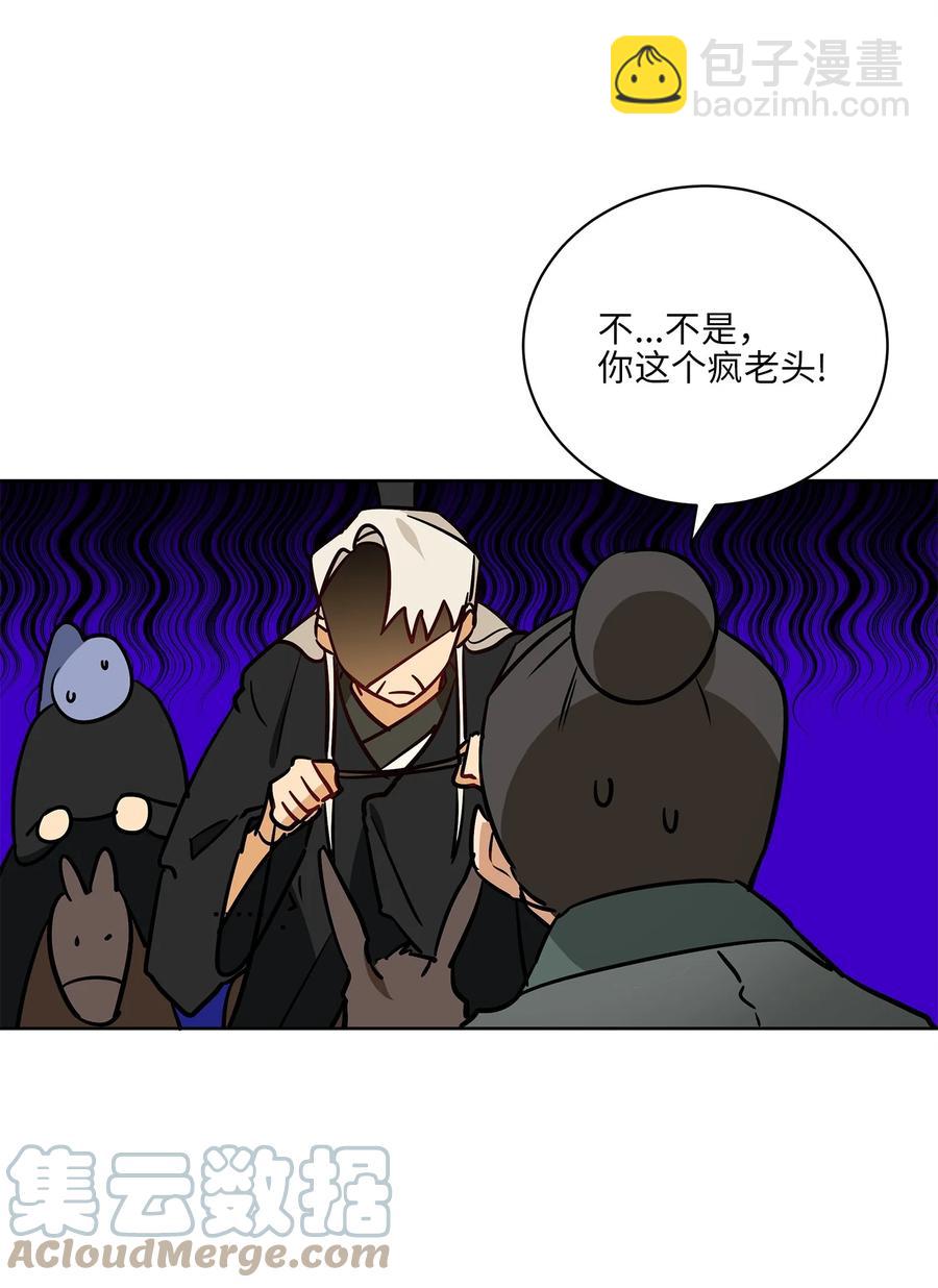 野獸太子太會撩 - 67 宰相偶遇萬召(1/2) - 3
