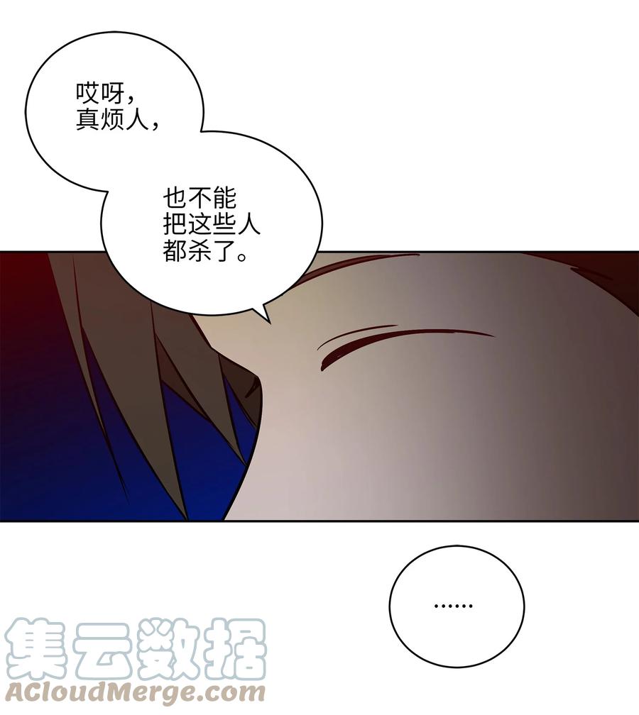 野獸太子太會撩 - 67 宰相偶遇萬召(1/2) - 4