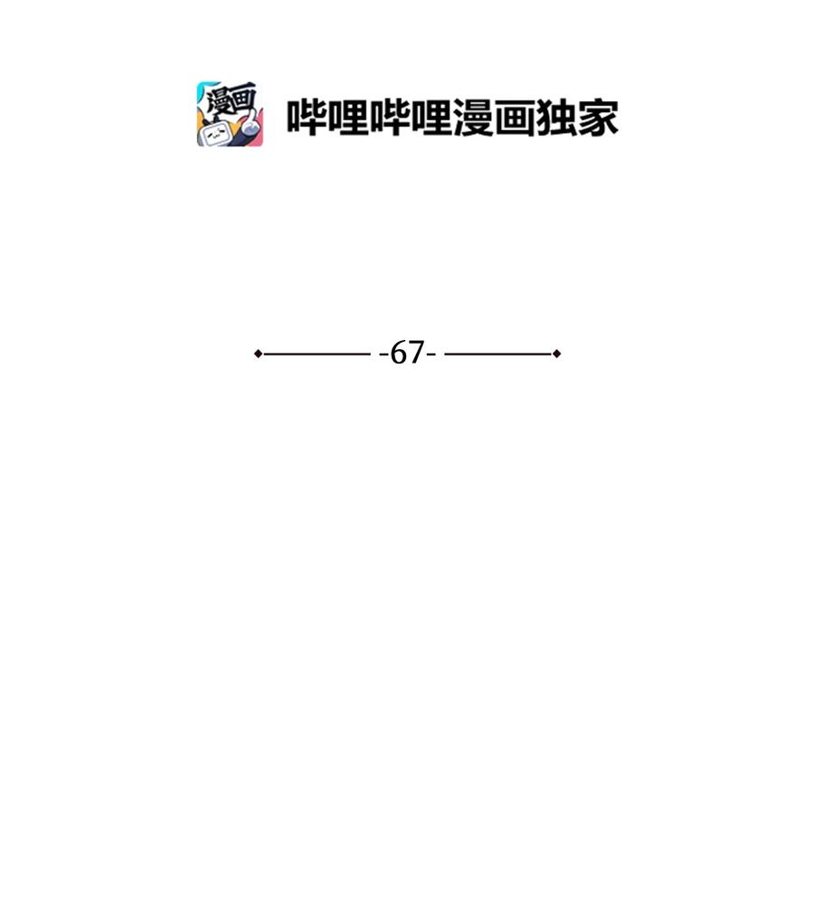 野獸太子太會撩 - 67 宰相偶遇萬召(1/2) - 6
