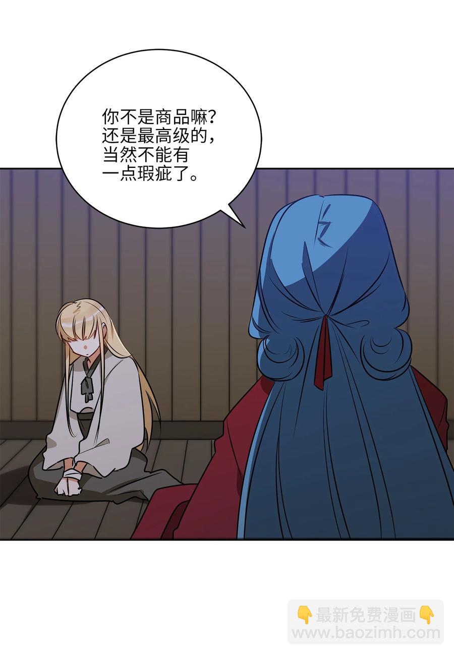 69 商议对策(1/2)-第69话