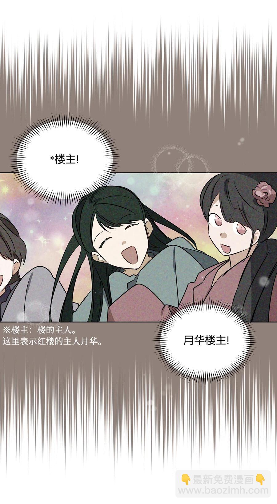 69 商议对策(1/2)-第69话