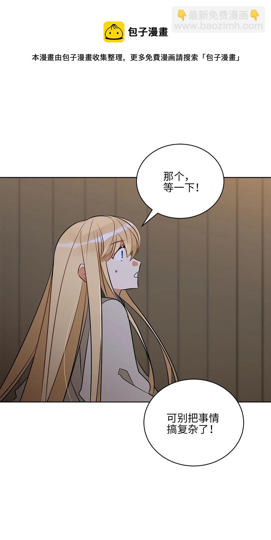 69 商议对策(1/2)-第69话