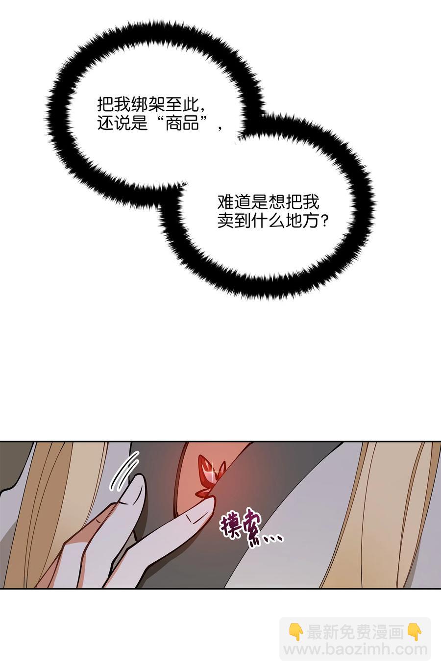 69 商议对策(1/2)-第69话