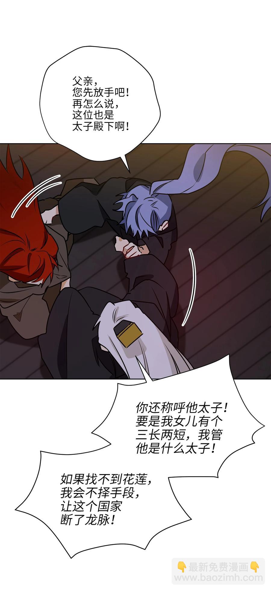 69 商议对策(1/2)-第69话