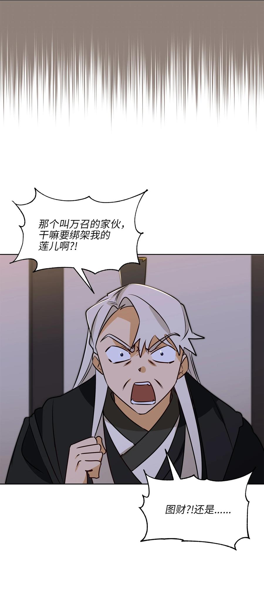 69 商议对策(1/2)-第69话