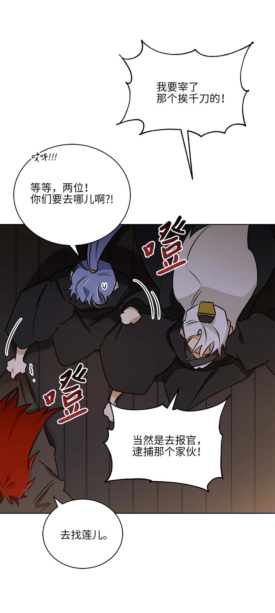 69 商议对策(1/2)-第69话