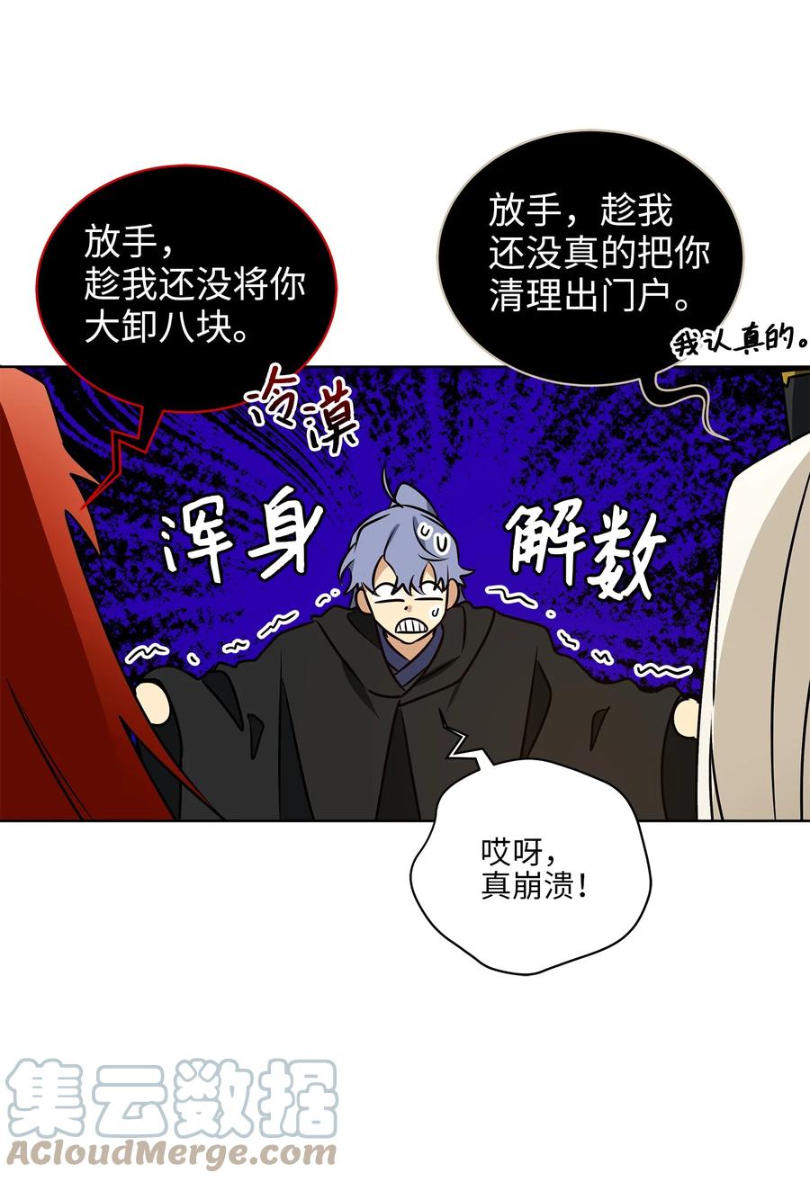 69 商议对策(1/2)-第69话