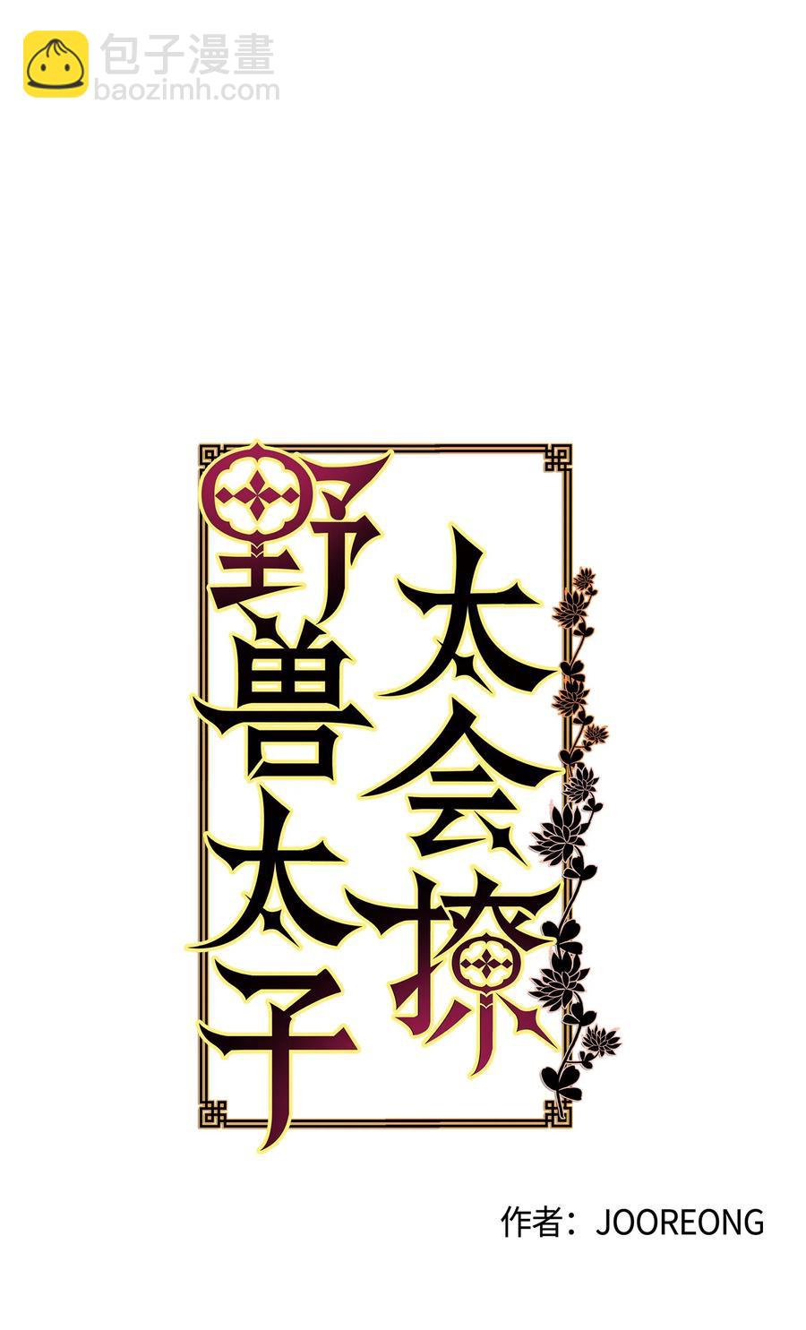 69 商议对策(1/2)-第69话