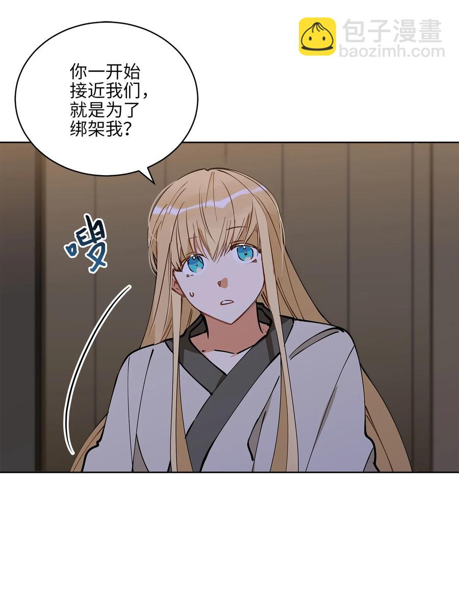 69 商议对策(1/2)-第69话