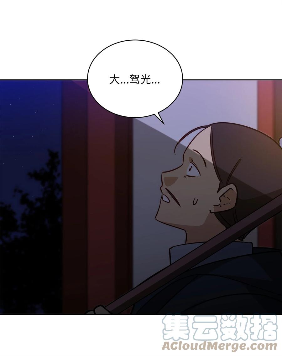 71 武荣乔装改扮(1/2)-第71话