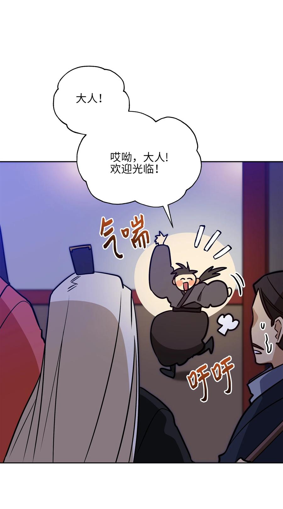 71 武荣乔装改扮(1/2)-第71话