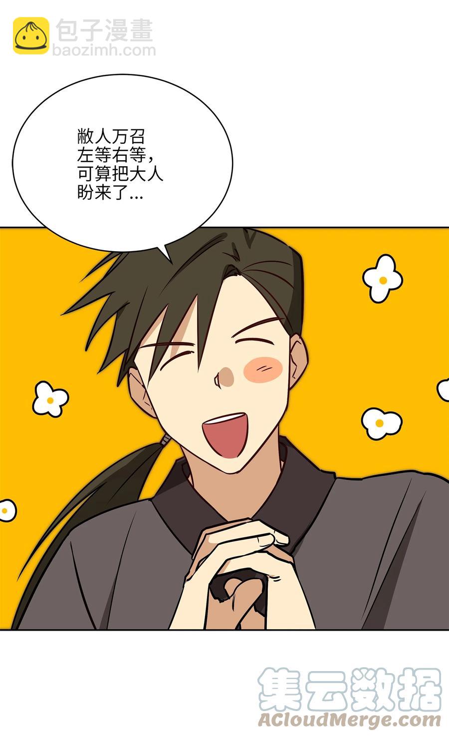 71 武荣乔装改扮(1/2)-第71话