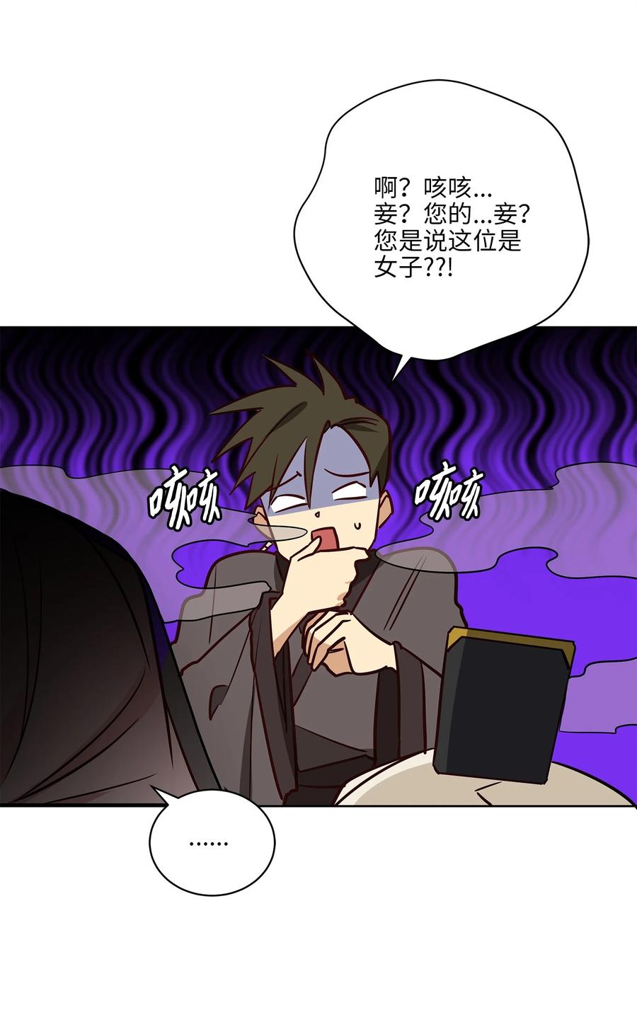 71 武荣乔装改扮(1/2)-第71话