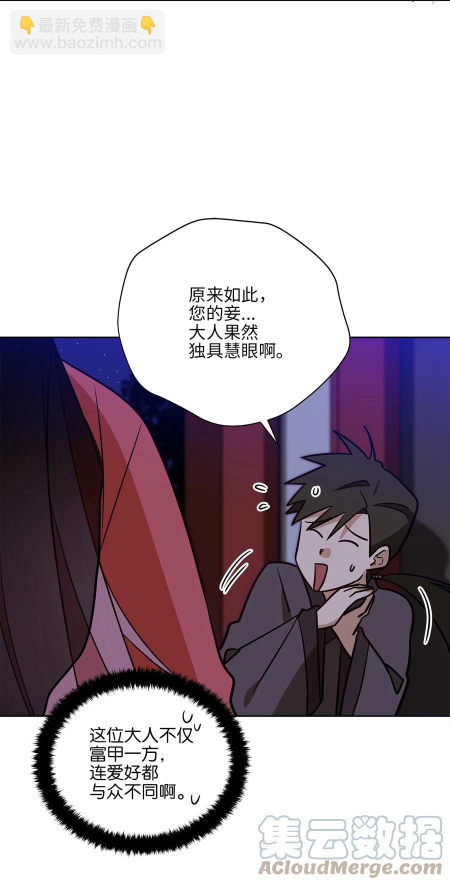 71 武荣乔装改扮(1/2)-第71话