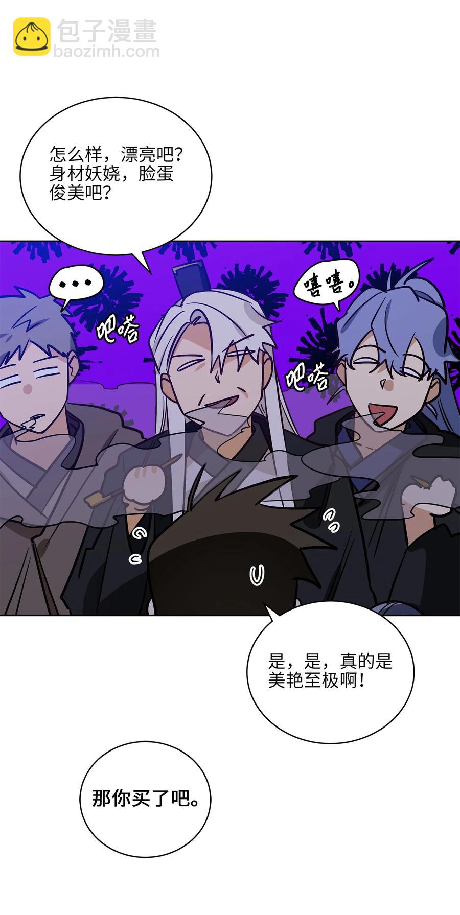 71 武荣乔装改扮(1/2)-第71话