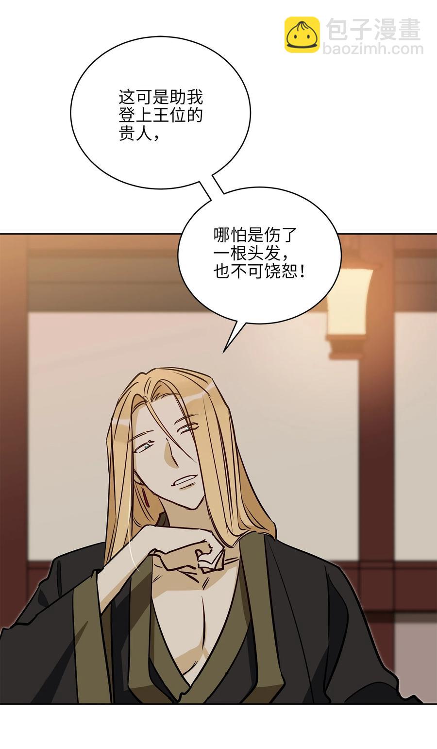 71 武荣乔装改扮(1/2)-第71话