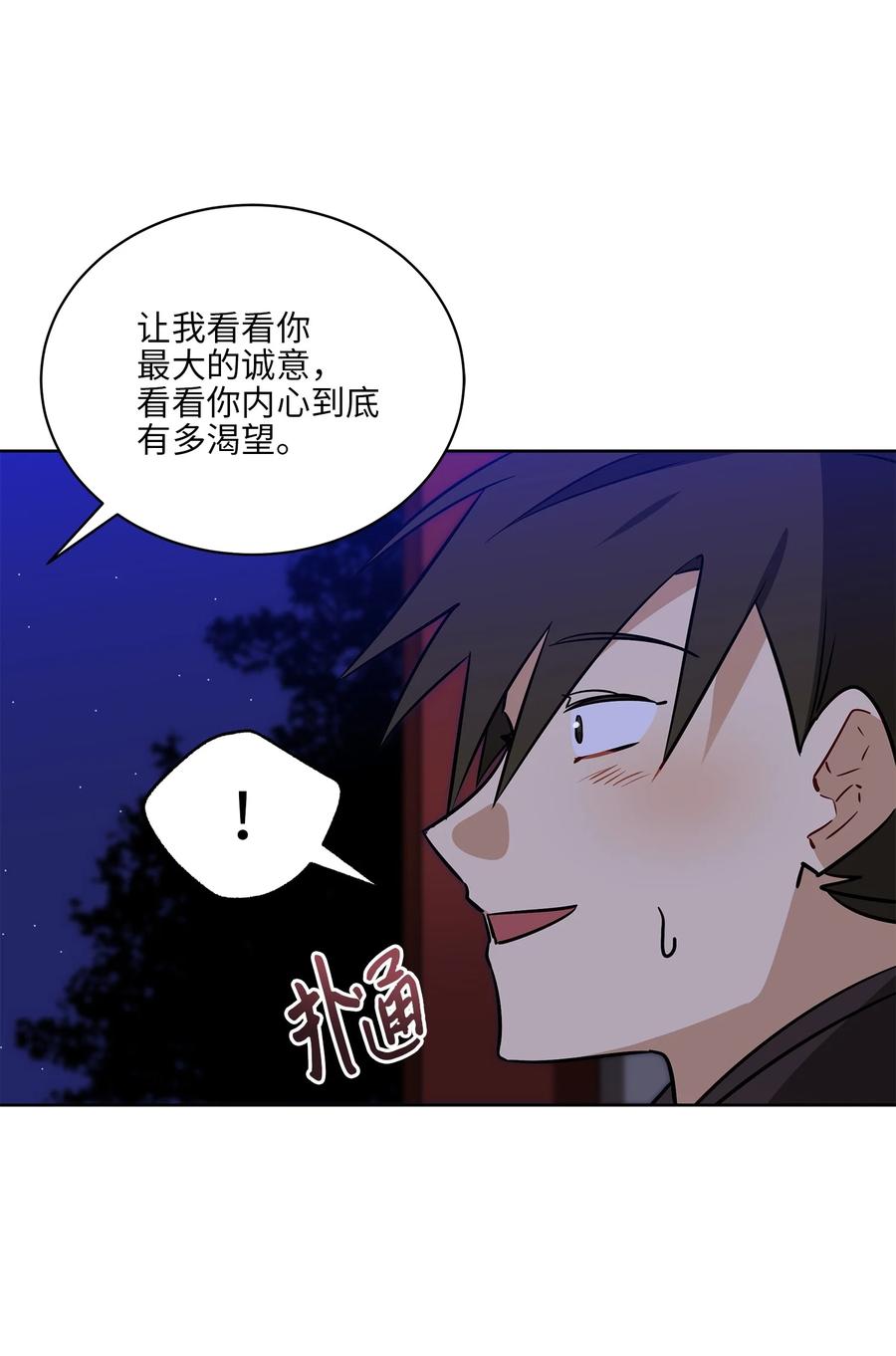 71 武荣乔装改扮(1/2)-第71话