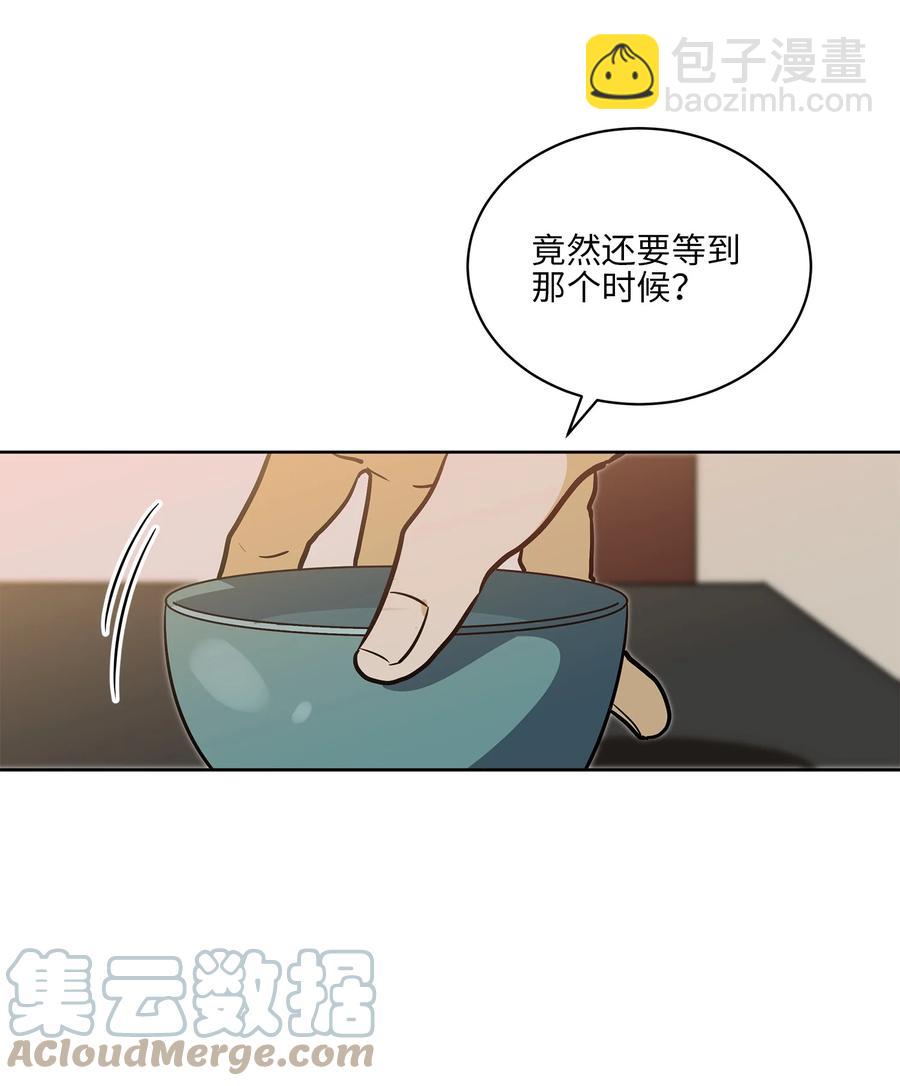 71 武荣乔装改扮(1/2)-第71话