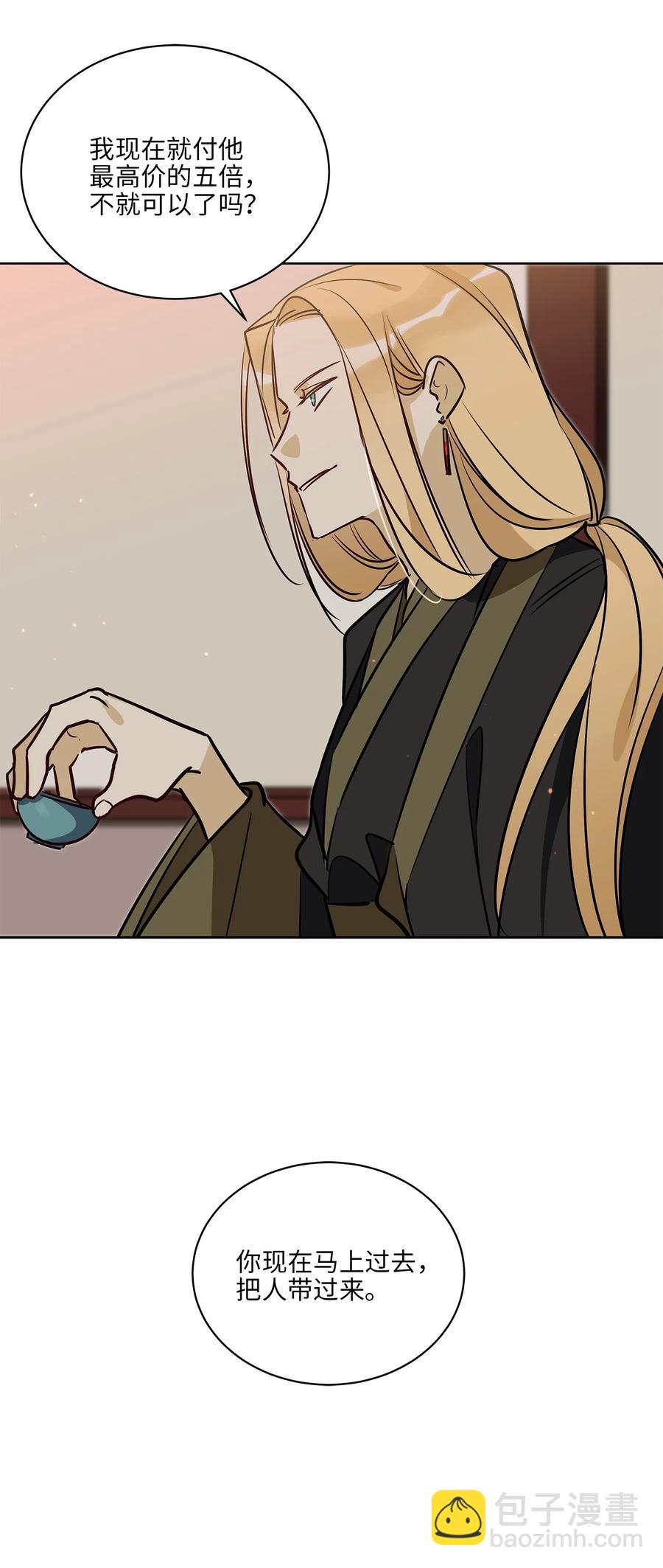 71 武荣乔装改扮(1/2)-第71话