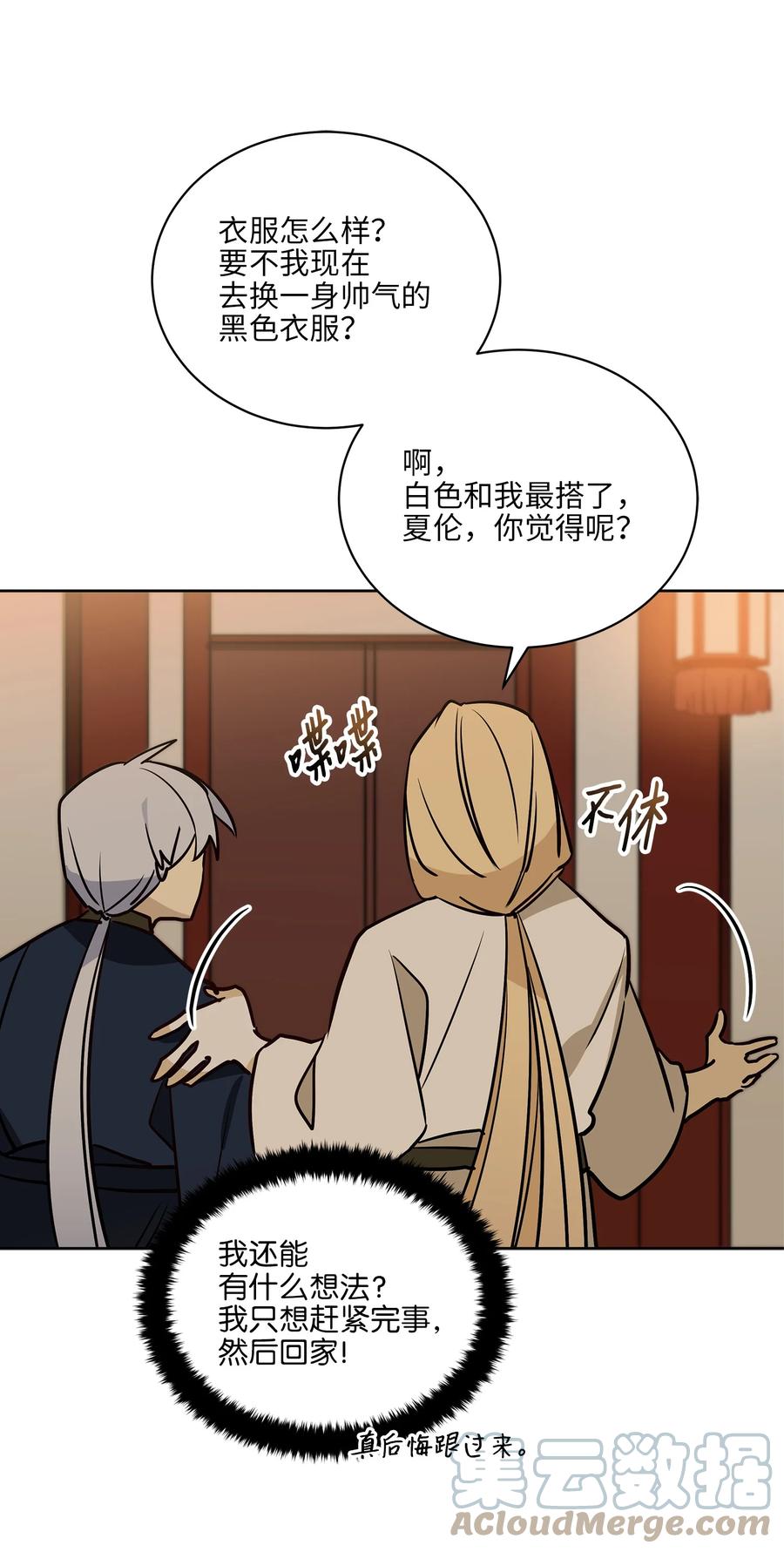 73 花莲挟持多言(1/2)-第73话