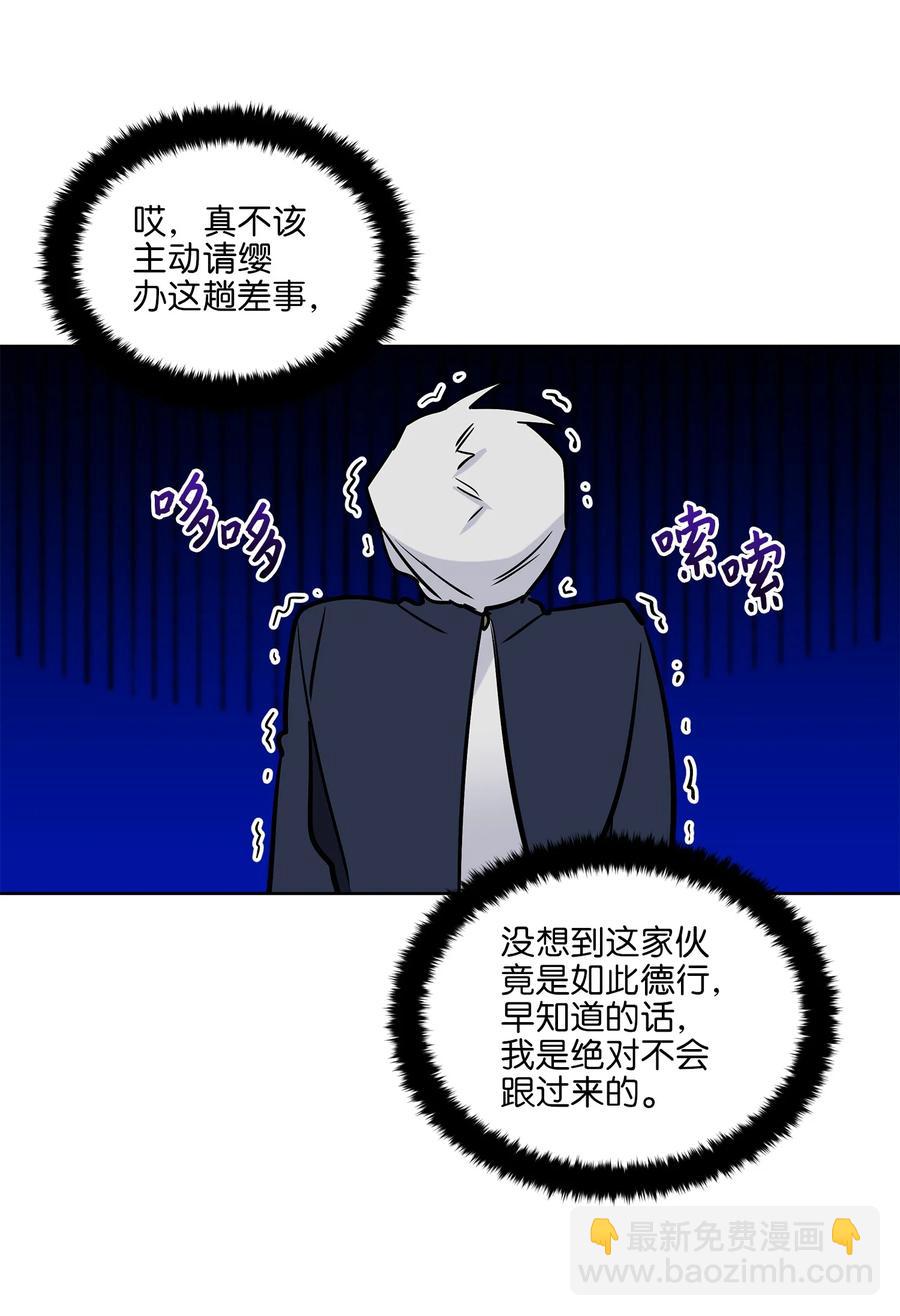 73 花莲挟持多言(1/2)-第73话