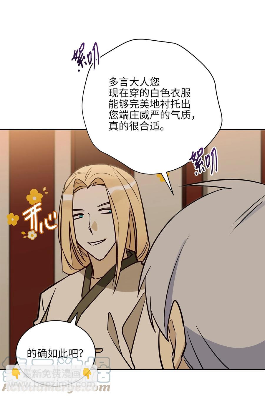 73 花莲挟持多言(1/2)-第73话