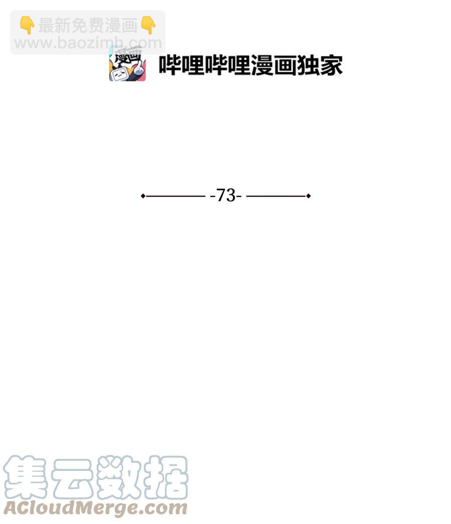 73 花莲挟持多言(1/2)-第73话