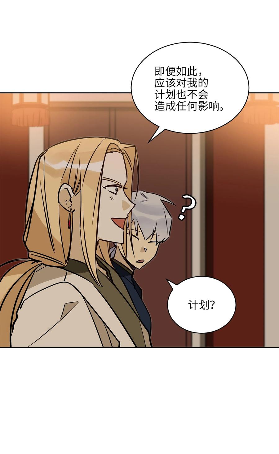 73 花莲挟持多言(1/2)-第73话