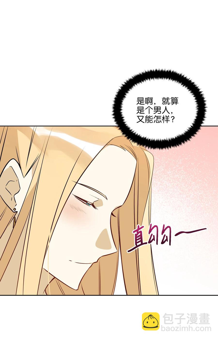 73 花莲挟持多言(1/2)-第73话