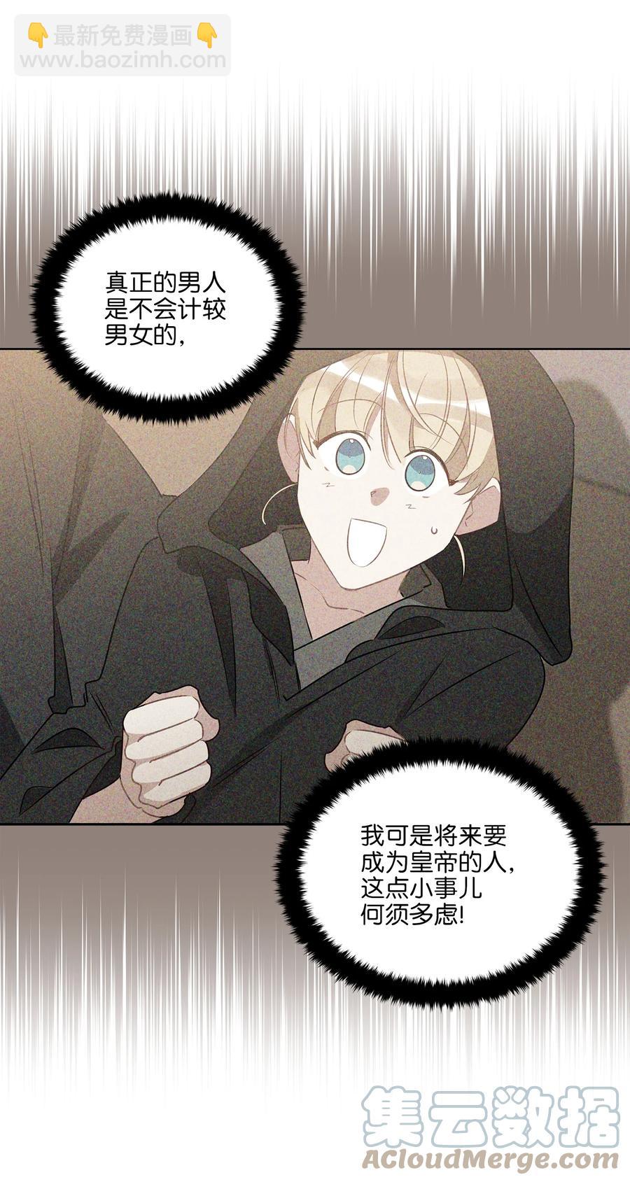 73 花莲挟持多言(1/2)-第73话