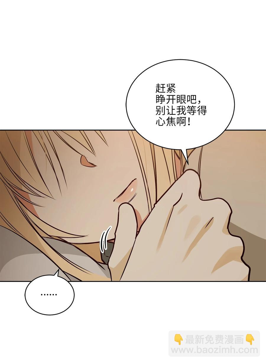 73 花莲挟持多言(1/2)-第73话