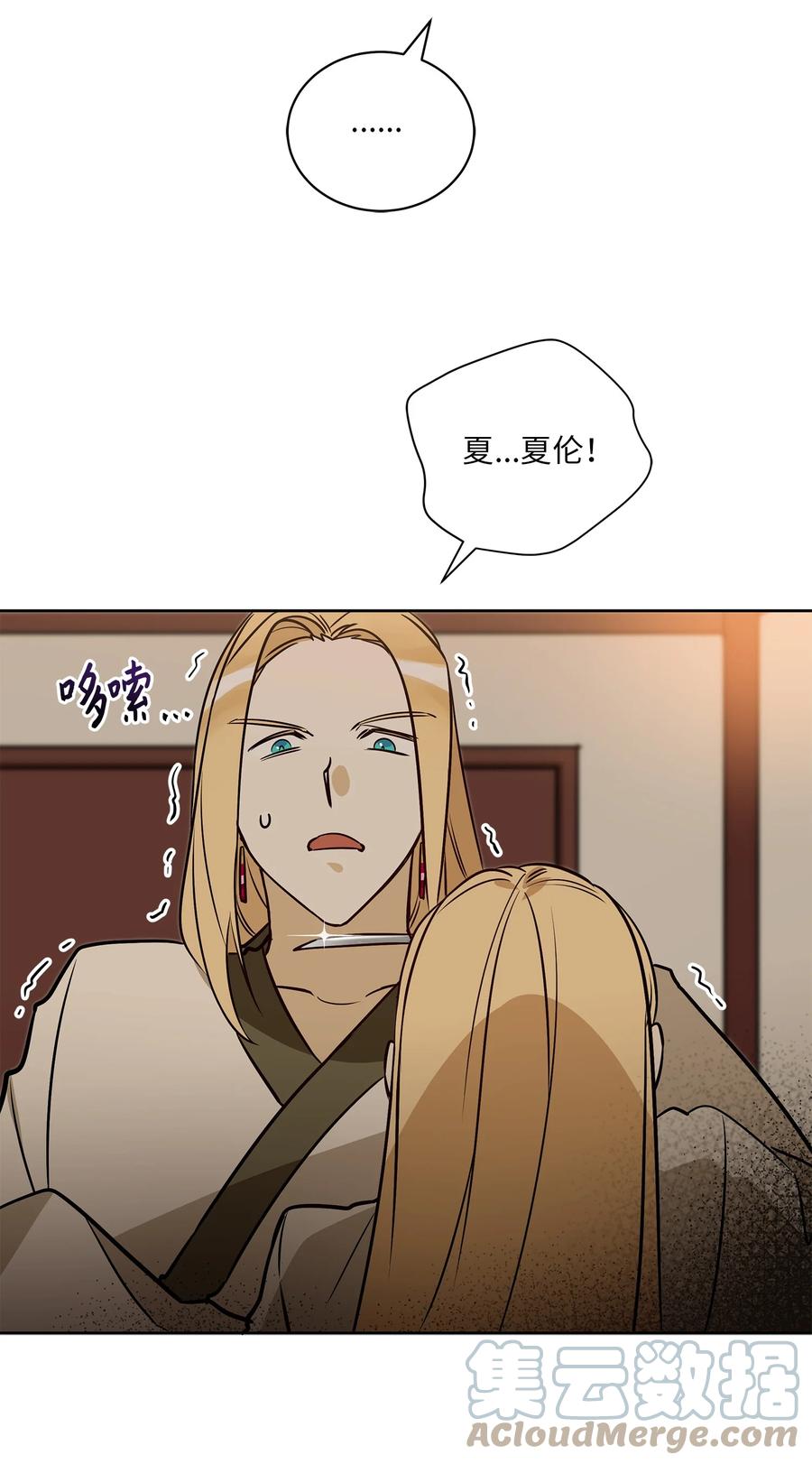 73 花莲挟持多言(1/2)-第73话