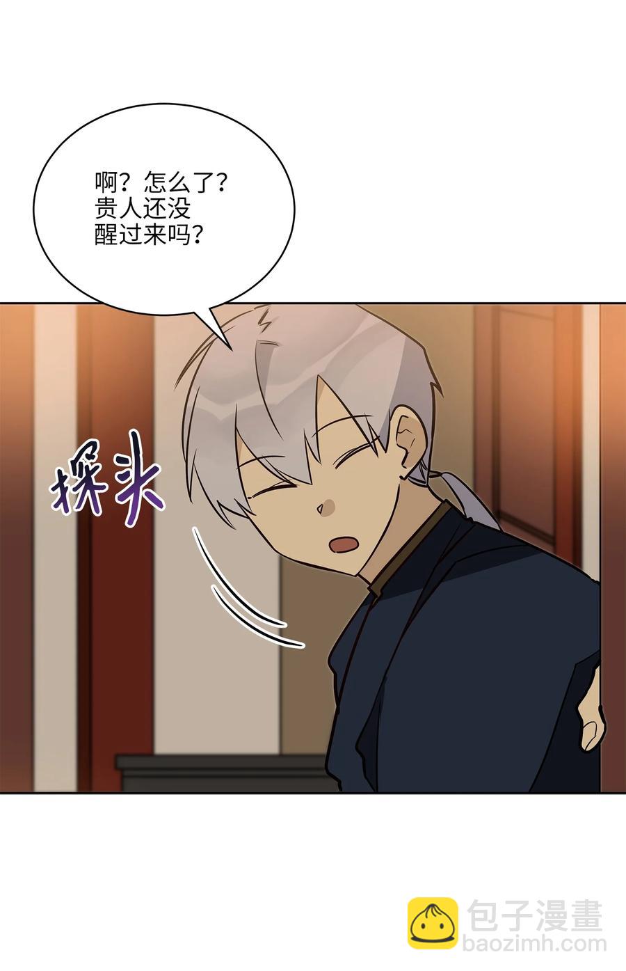 73 花莲挟持多言(1/2)-第73话