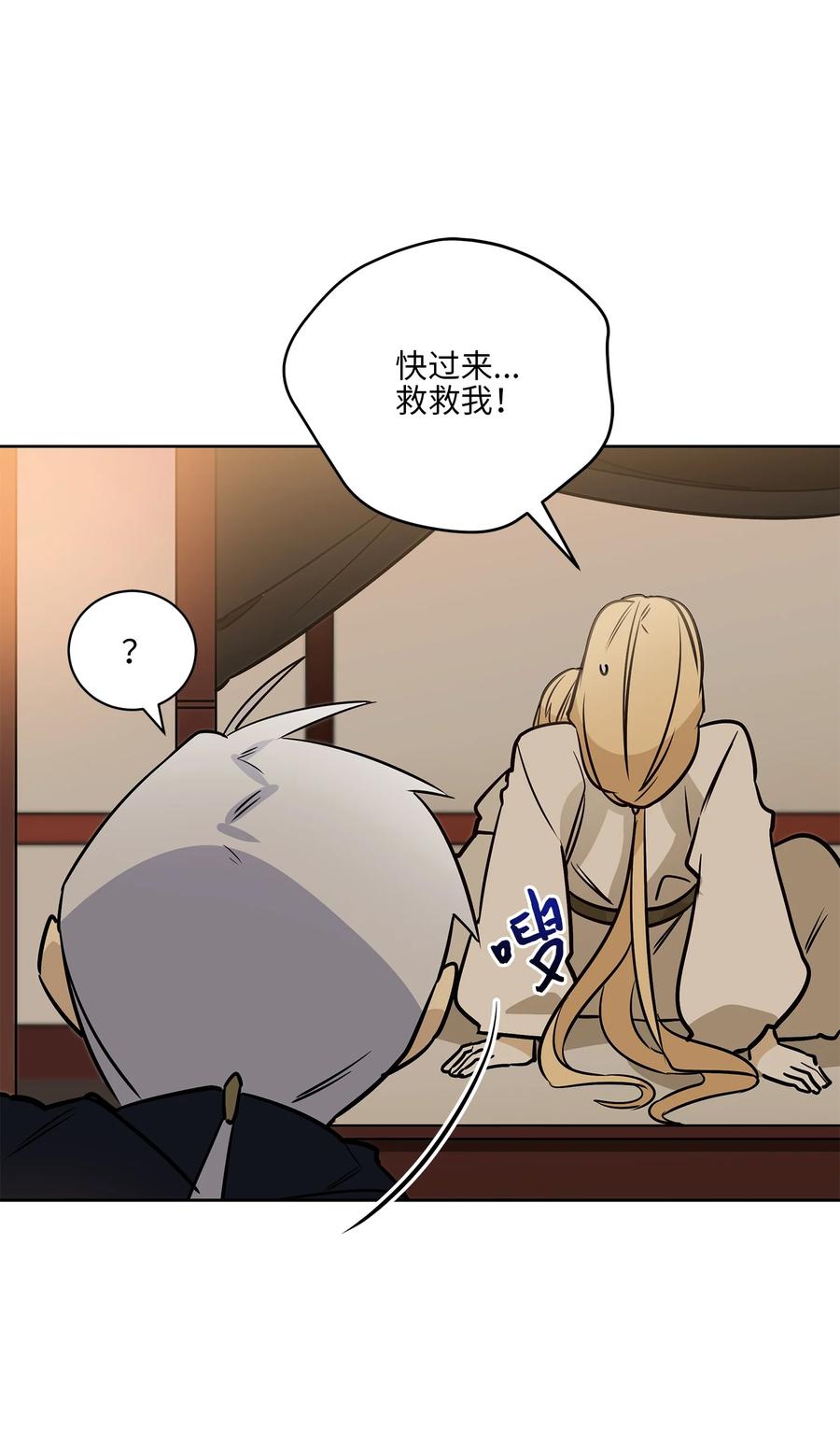 73 花莲挟持多言(1/2)-第73话