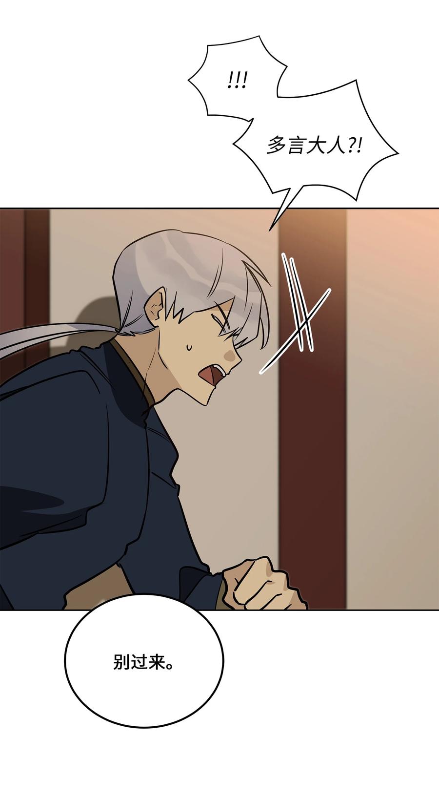 73 花莲挟持多言(1/2)-第73话