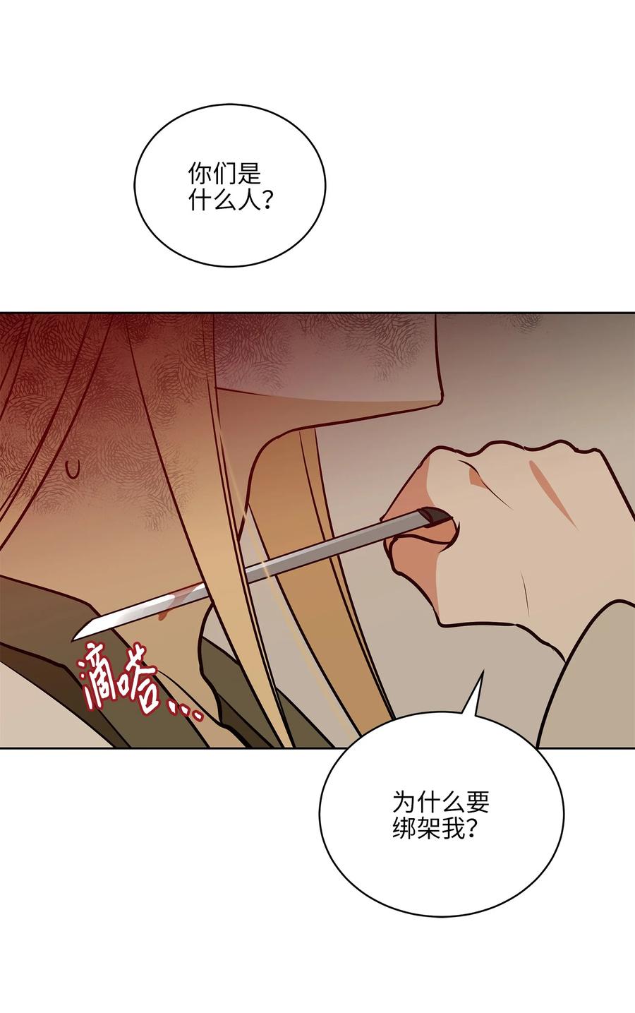 73 花莲挟持多言(1/2)-第73话