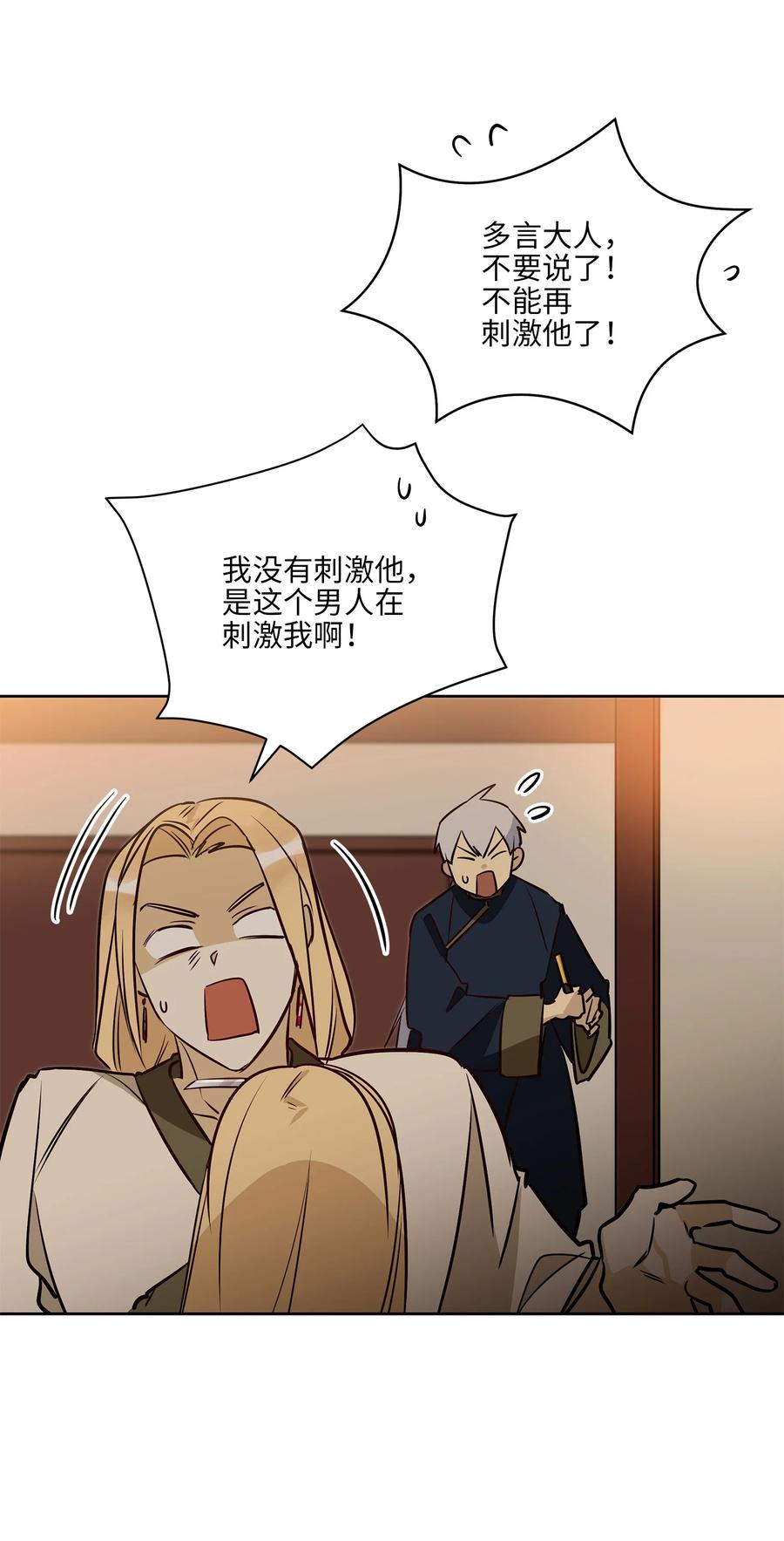 73 花莲挟持多言(1/2)-第73话