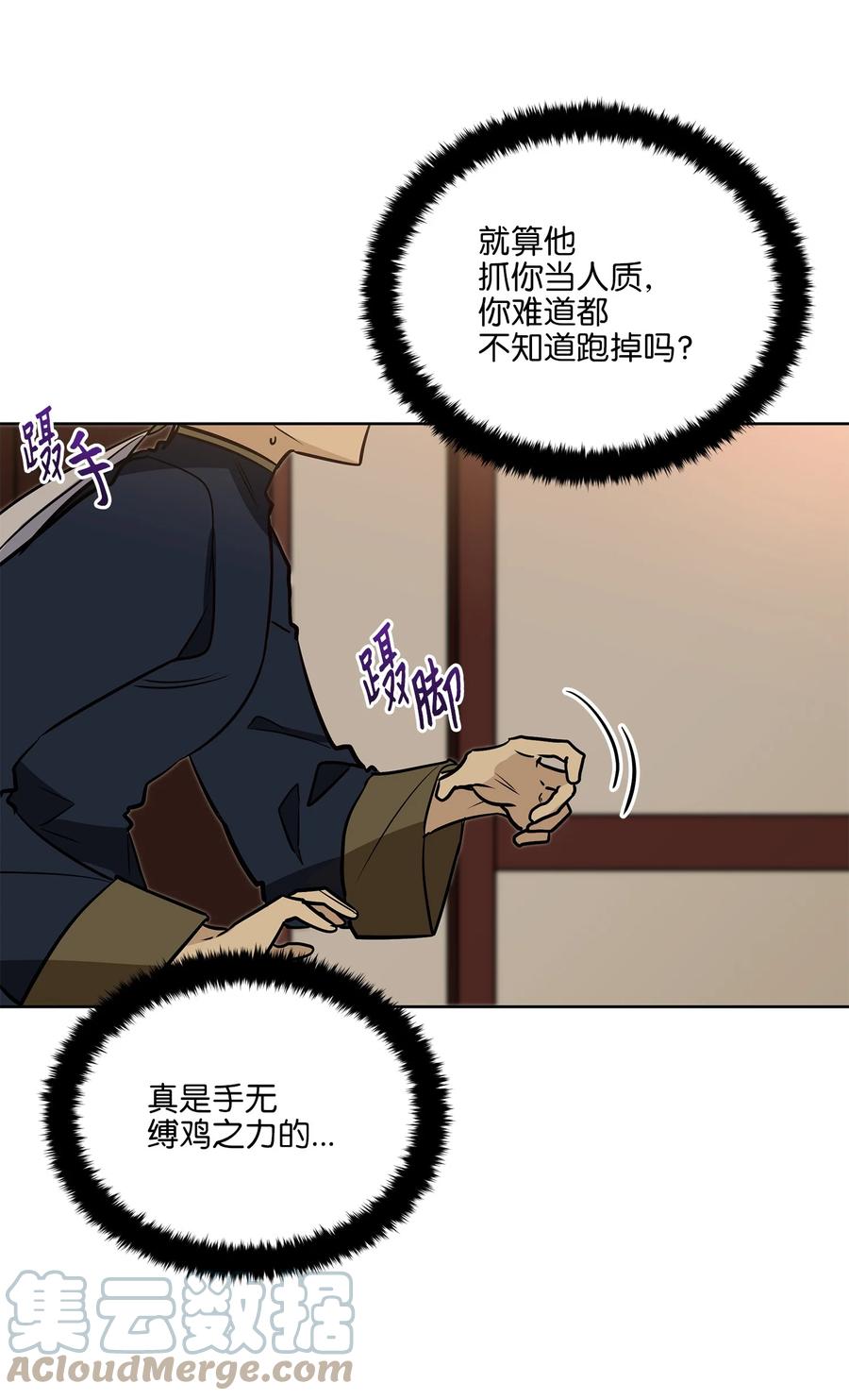 73 花莲挟持多言(1/2)-第73话