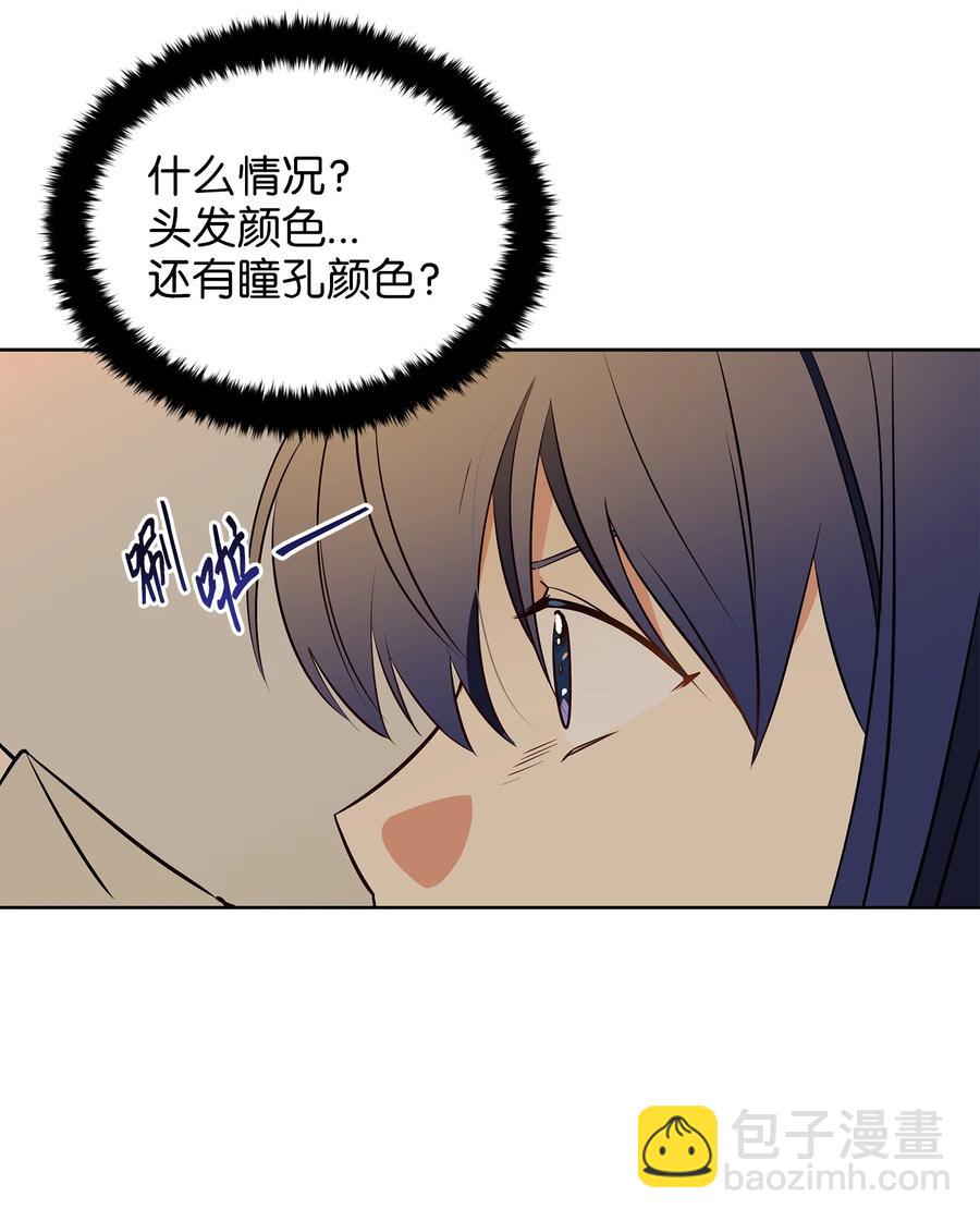 73 花莲挟持多言(1/2)-第73话