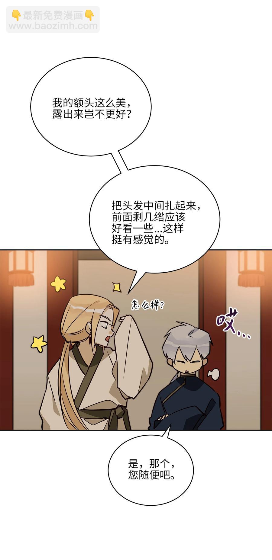 73 花莲挟持多言(1/2)-第73话