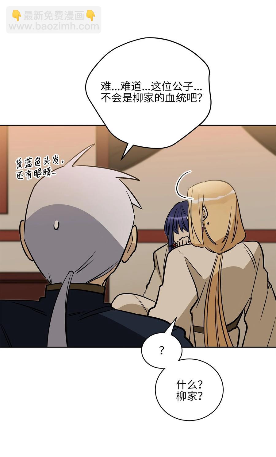 73 花莲挟持多言(1/2)-第73话