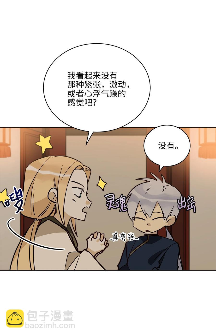 73 花莲挟持多言(1/2)-第73话