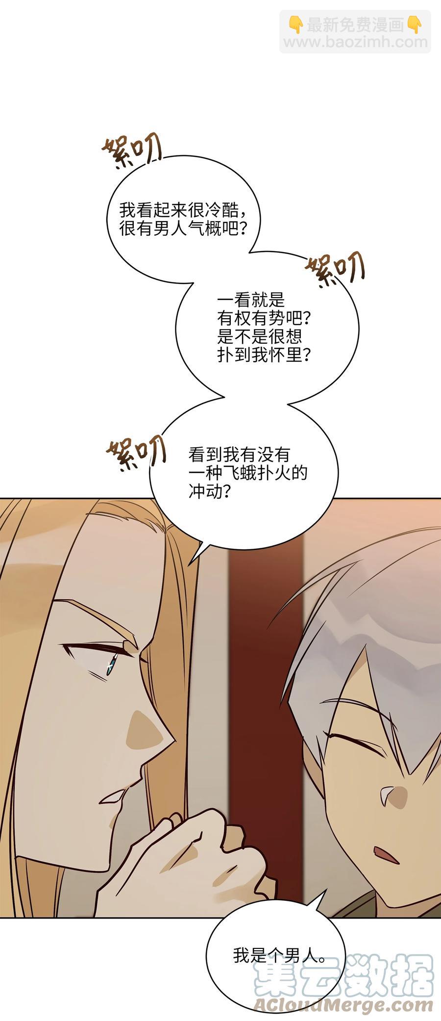 73 花莲挟持多言(1/2)-第73话