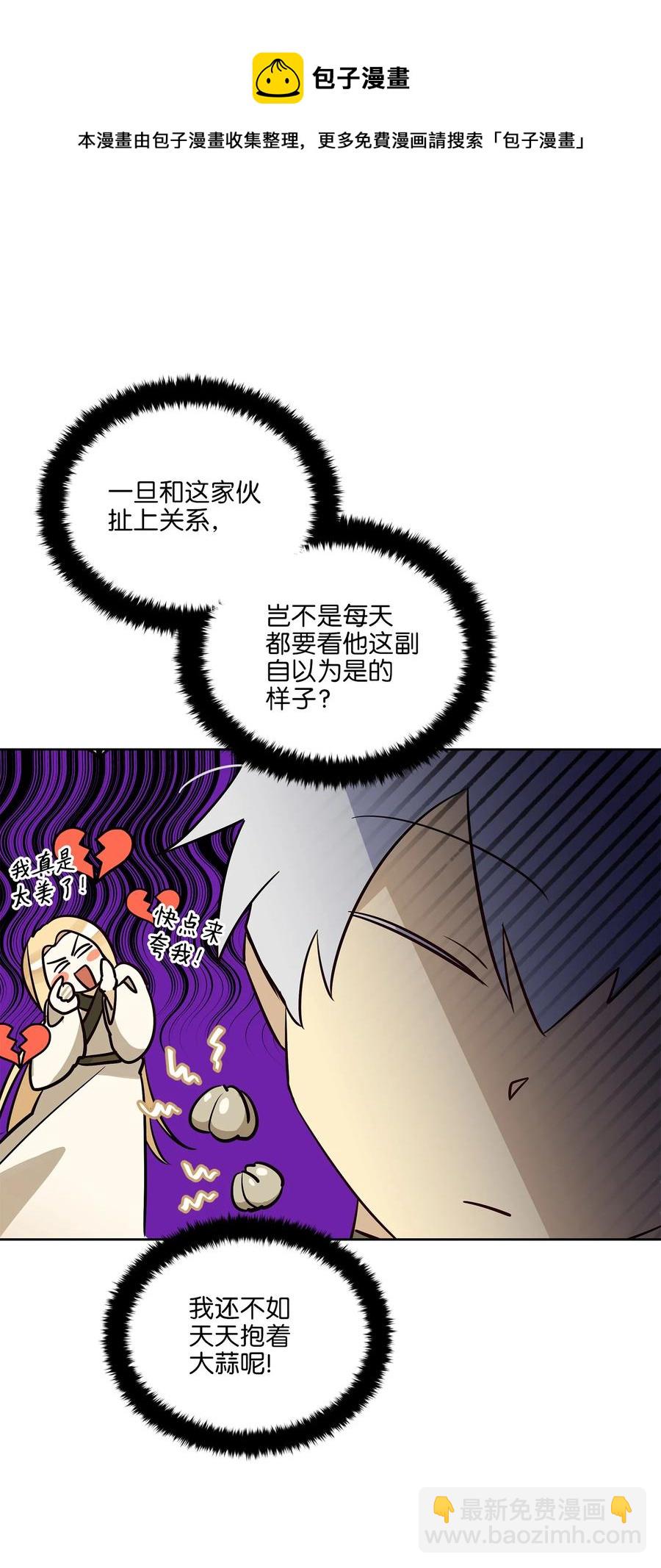 73 花莲挟持多言(1/2)-第73话