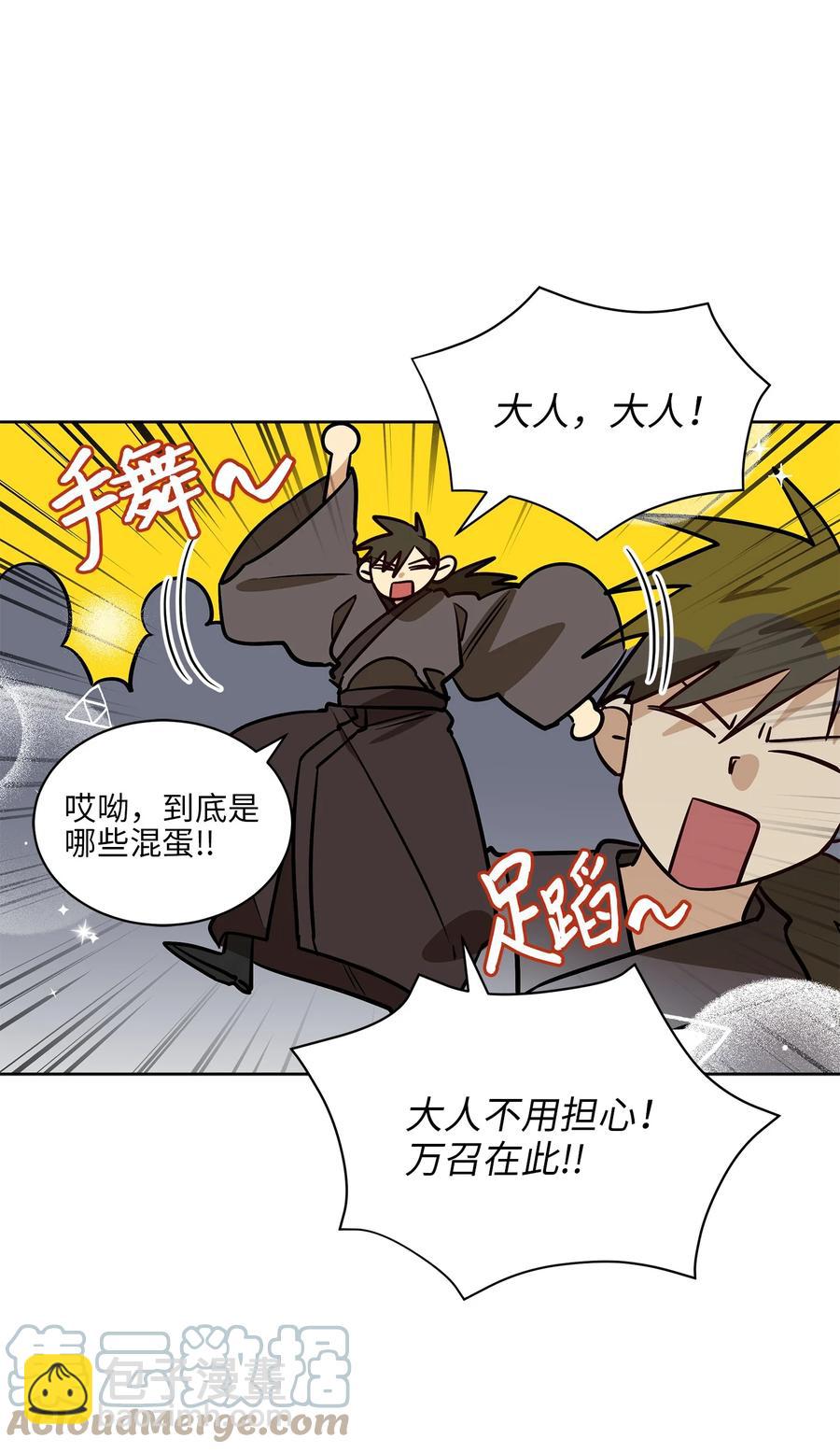 75 火海逃生(1/2)-第75话