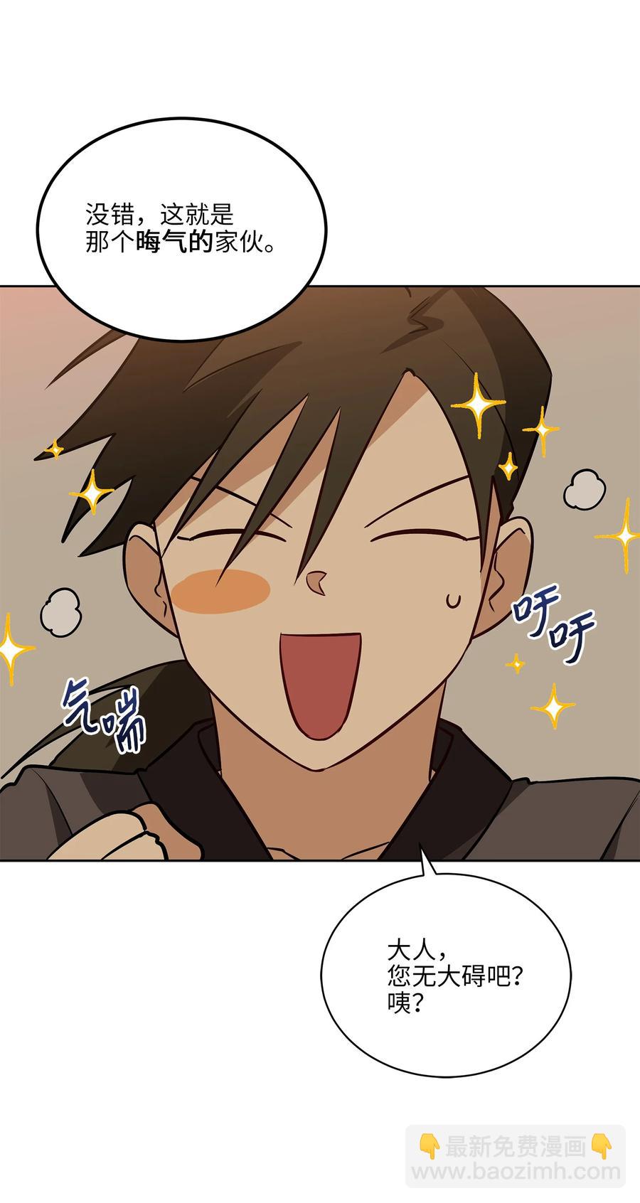 75 火海逃生(1/2)-第75话